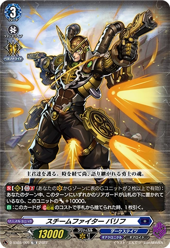 DZ-BT06/EX09 Steam Fighter, Balih EXC