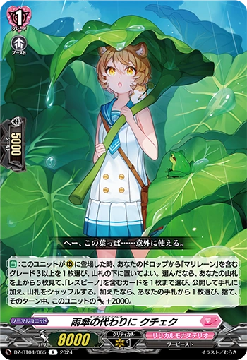 DZ-BT04/065 Organic Umbrella, Kuchek R
